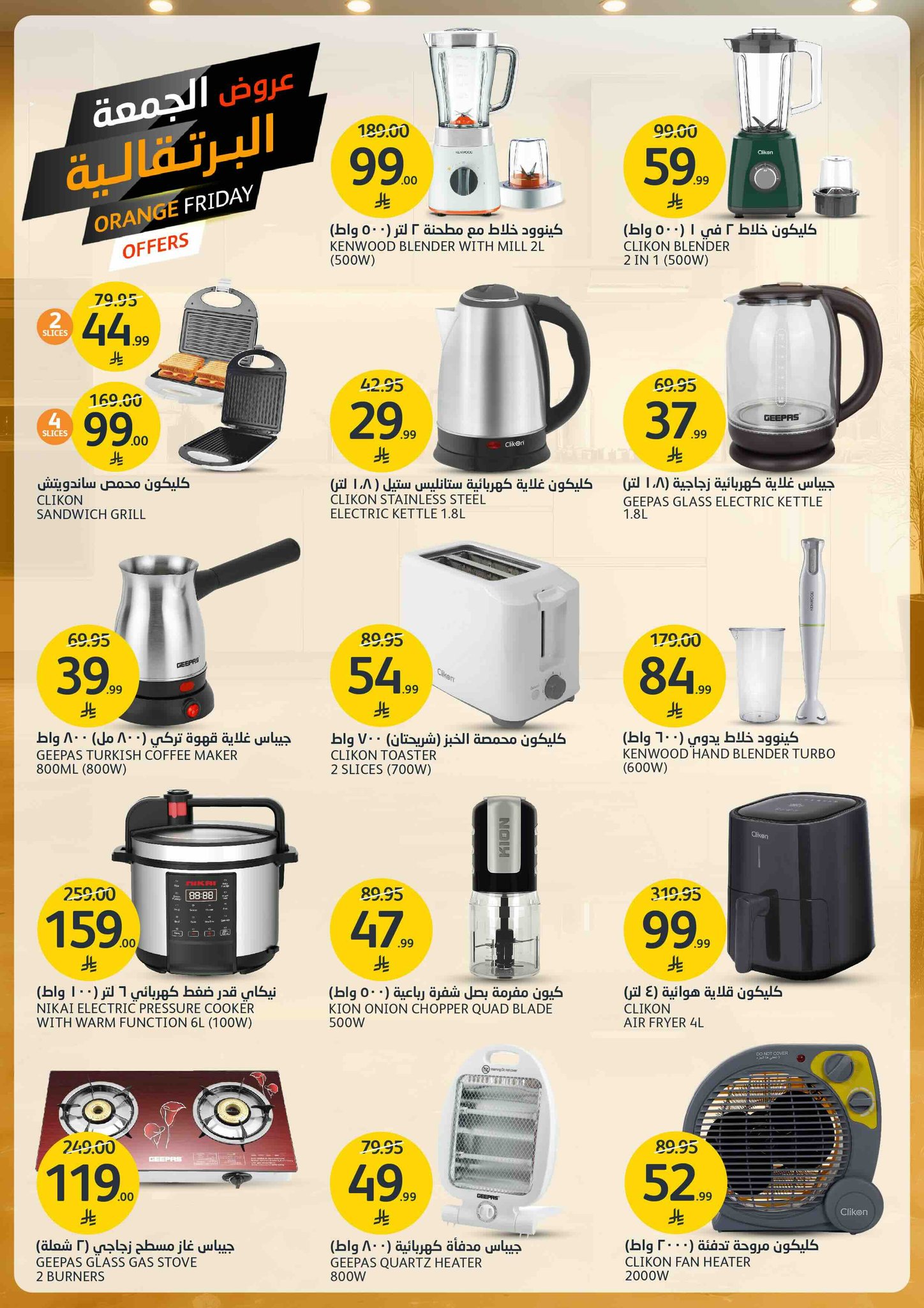 aljazera-markets offers from 26nov to 3nov 2025 عروض أسواق الجزيرة من 26 نوفمبر حتى 3 نوفمبر 2025 صفحة رقم 36